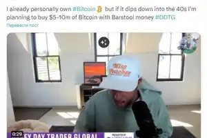 A well-known crypto trader expects to buy bitcoin at $40,000 each