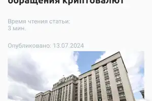 Crypto in Russia as it used to be - end.