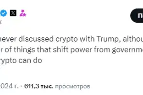 Ilon Musk thinks Trump's conference speech will benefit BTC