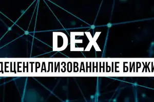 Interest in decentralized trading platforms hits a record high